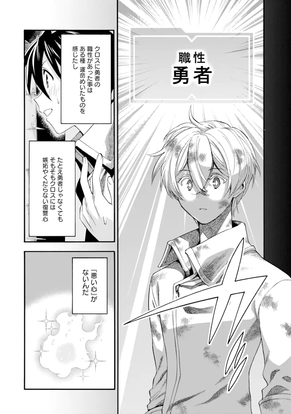 Read Ikusei Skill wa Mou Iranai to Yuusha Party o Kaiko Sareta no de, Taishoku Kingawari ni Moratta “Ryouchi” o Tsuyoku Shitemiru (Manga) Chapter 64.3 [High Quality / Full] - Page 6 - nicomanga.net