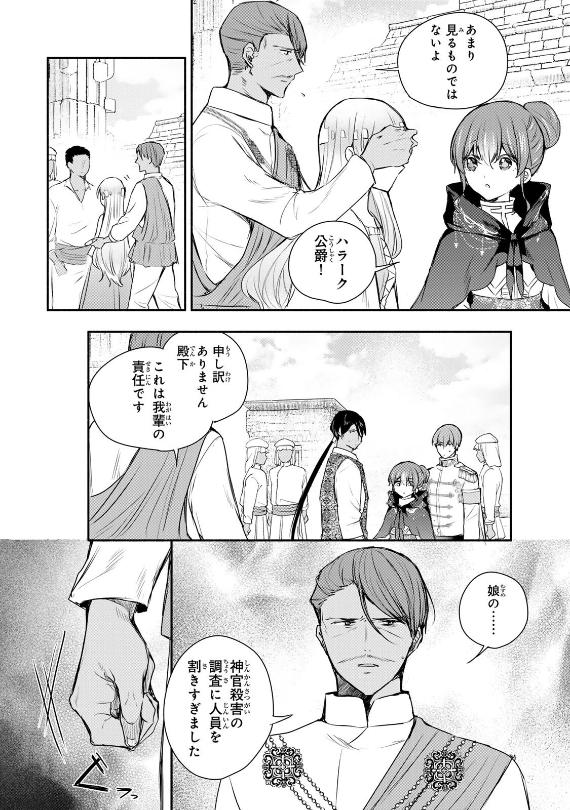 Read SEIJO-SAMA WO OSAGASHI DE SHITARA IMOUTO DE MACHIGAI ARIMASEN. SAA DOUZO OTSURE KUDASAI, IMASUGU. Chapter 43.1 [High Quality / Full] - Page 7 - nicomanga.net