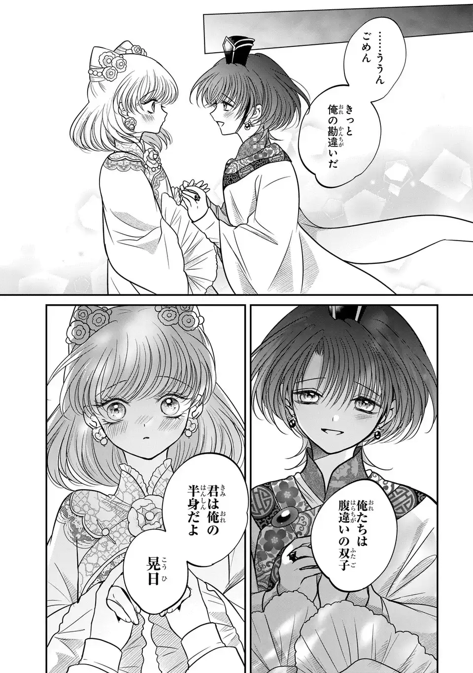 Read JOOU NO INU Chapter 15.6 [High Quality / Full] - Page 30 - nicomanga.com