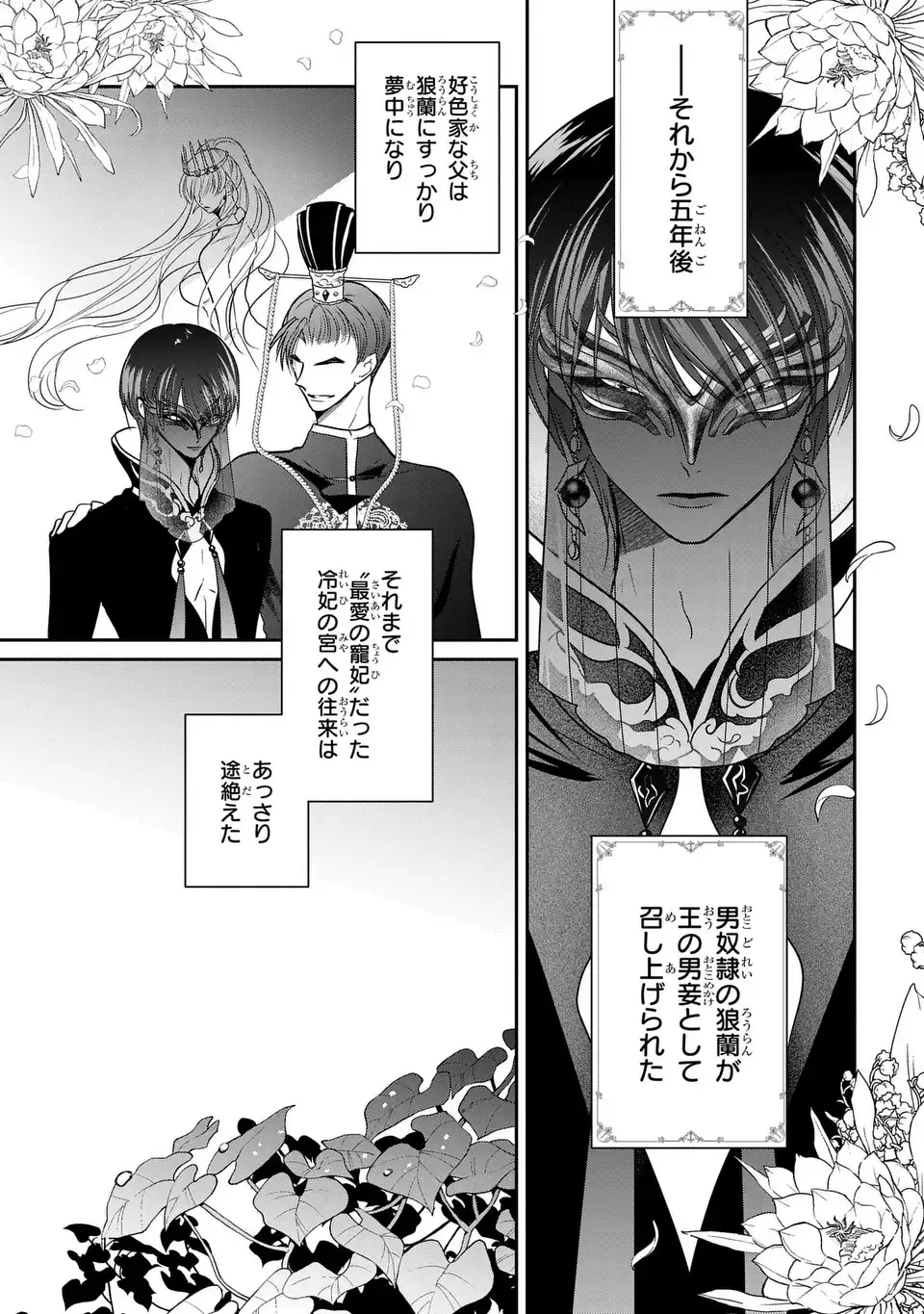 Read JOOU NO INU Chapter 15.6 [High Quality / Full] - Page 36 - nicomanga.com