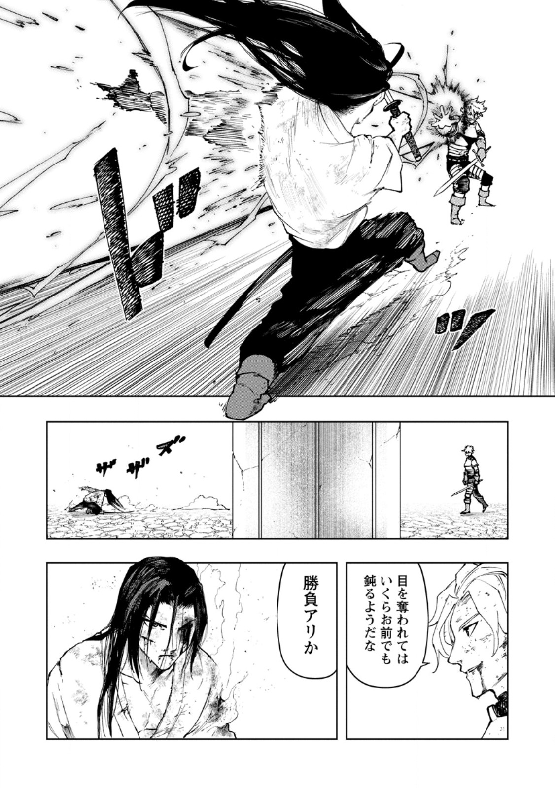 Read SAMURAI MUSOU ~ SENGOKU SAIKYOU NO SAMURAI, ISEKAI WO SEIKU ~ Chapter 19.3 [High Quality / Full] - Page 1 - nicomanga.net