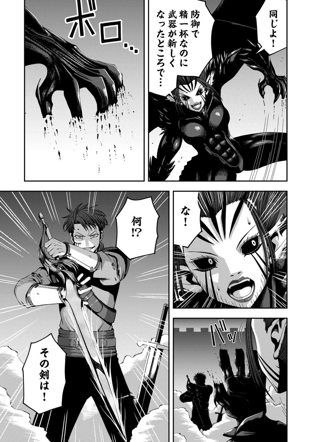 Read ISEKAI NIDOME NO OSSAN, DOU KANGAETE MO KOUKOUSEI YUUSHA YORI TSUYOI Chapter 19 [High Quality / Full] - Page 11 - nicomanga.net