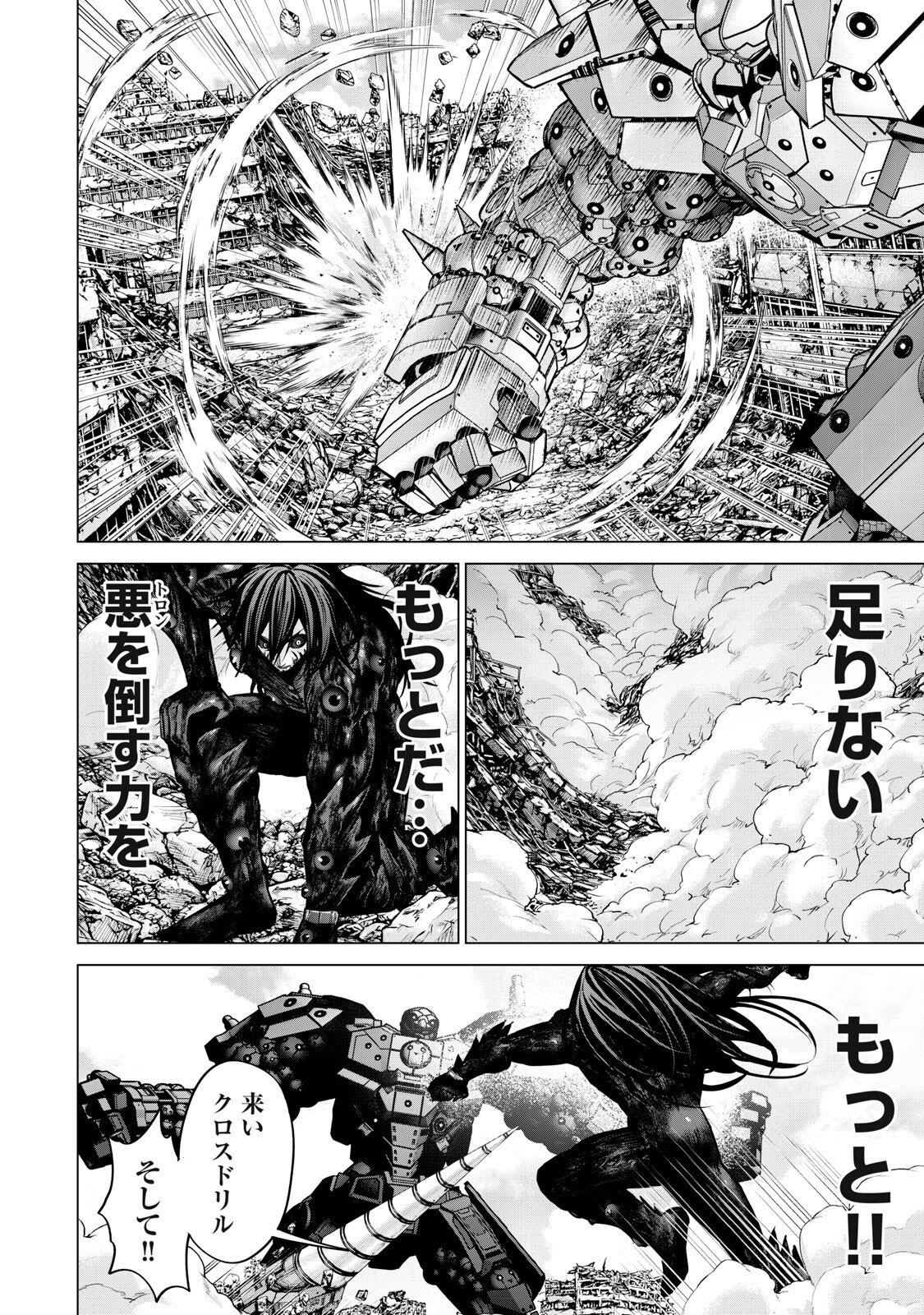 SENTAI TABOO Chapter 82 page 16 - nihonkuni.com