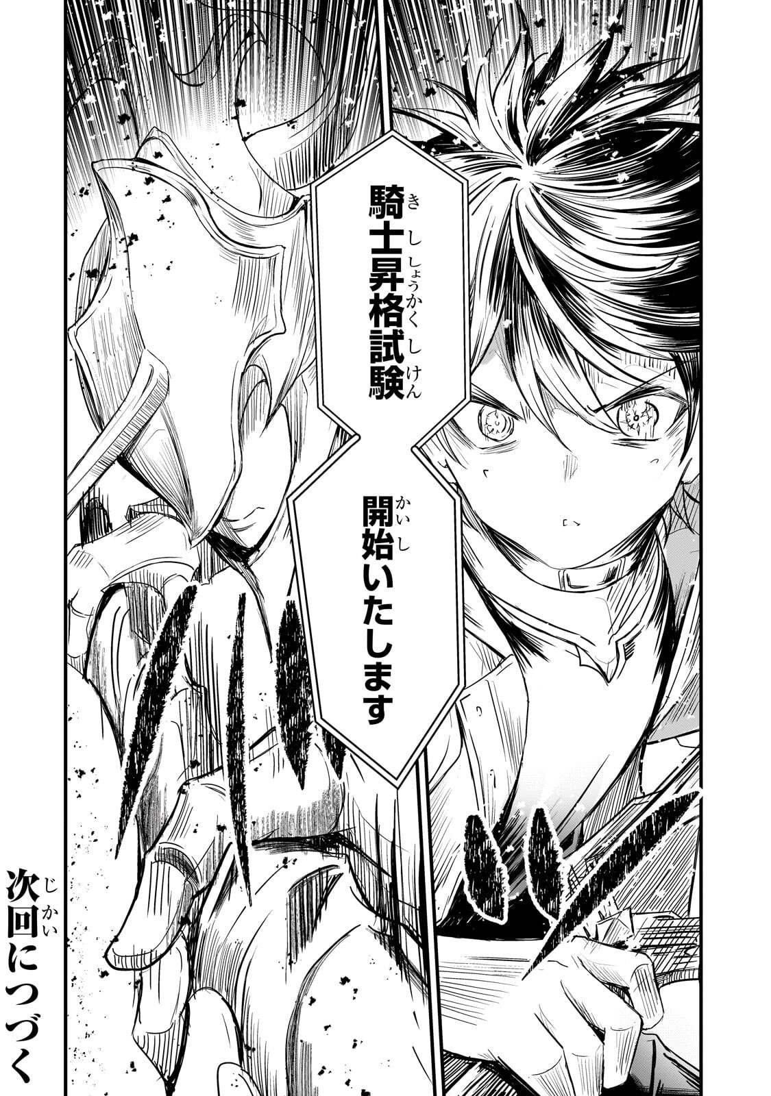HAI NO SEKAI WA KAMI NO ME DE IRODORI ZUKU: ORE DAKE MIERU STATUS DE, SAIJAKU KARA SAIKYOU E KAKE AGARU Chapter 18.2 page 10 - nihonkuni.com