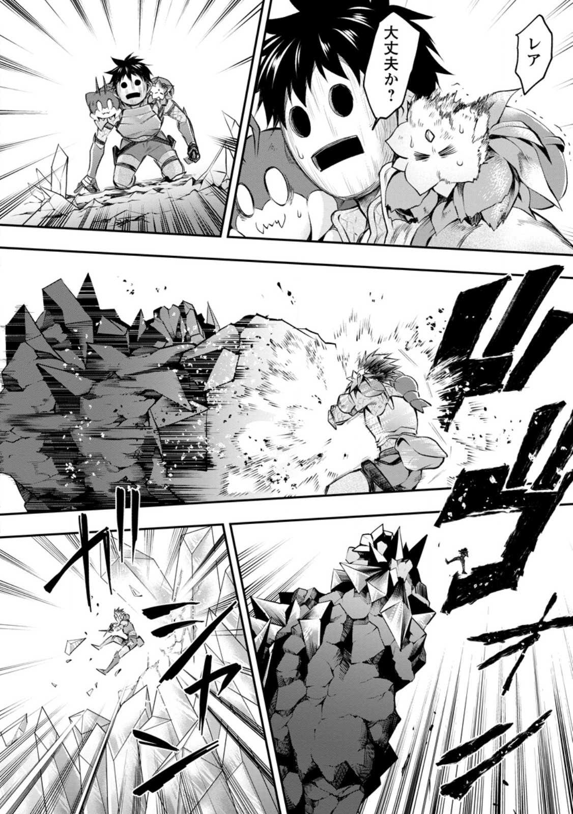 Read BOKEN-KA NI NAROU!~ SUKIRU BOUDO DE DANJON KORYAKU ~ RAW Chapter 61.2 [High Quality / Full] - Page 3 - nicomanga.net