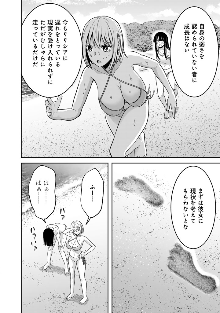 "KENSHI WA JIDAIOKURE" TO SASEN SARETA JINRUI SAIKYOU NO OSSAN, MAJUTSU GAKUIN DE KYOUSHI NI NATTE MUSOU SURU Chapter 9.2 page 6 - nihonkuni.com