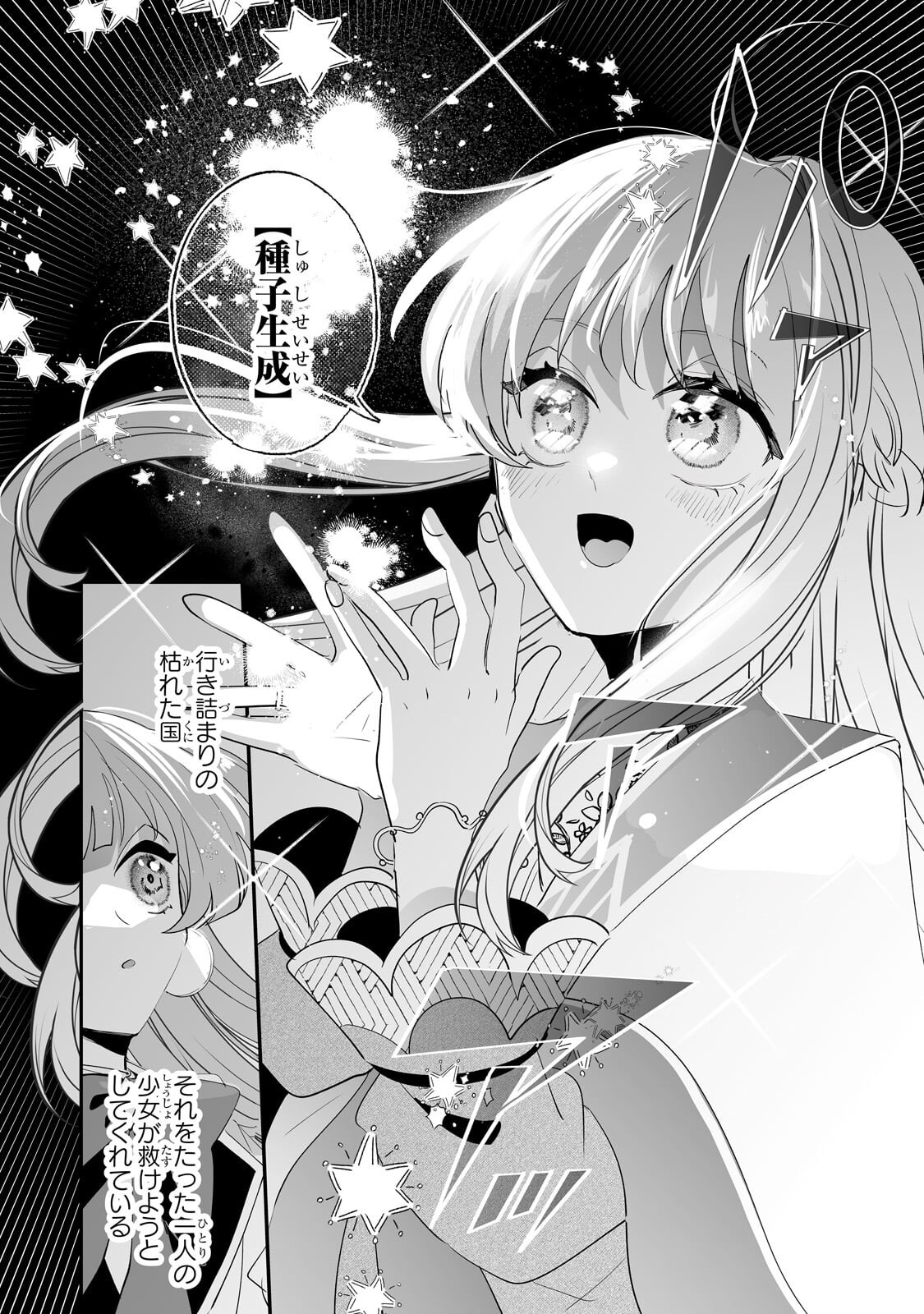 NIDO TO IE NIHA KAERIMASEN! (MANGA) - RAW Chapter 65.2 page 9 - nihonkuni.com