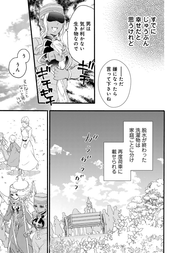Read YUBOKU SHOUJO WO HANAYOME NI Chapter 12.2 [High Quality / Full] - Page 4 - nicomanga.net