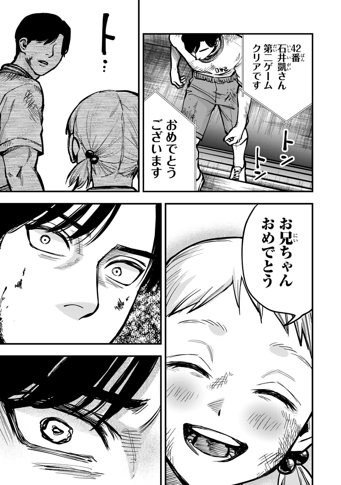 SHINDA ISHII NO TAIGUN Chapter 14 page 14 - nihonkuni.com