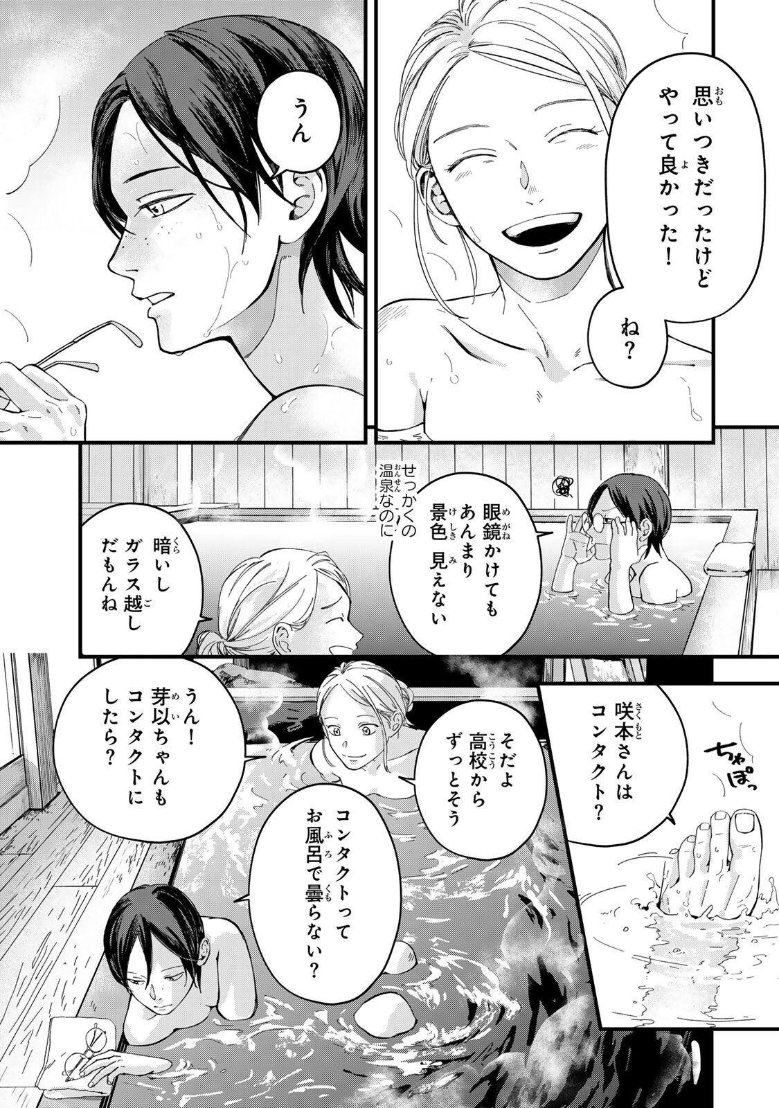 SHINDA KIMURA WO JOUEN Chapter 11 page 5 - nihonkuni.com