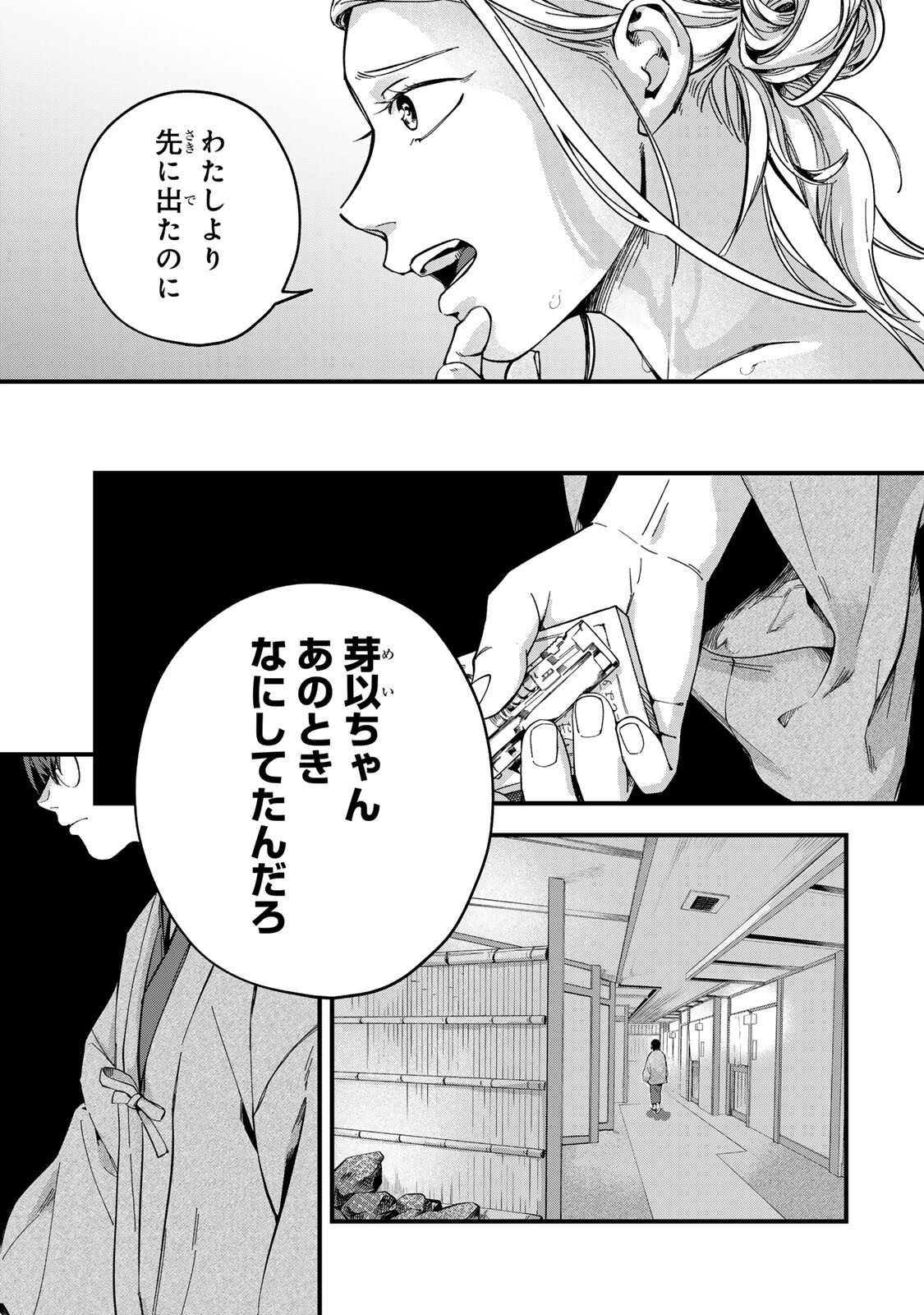 SHINDA KIMURA WO JOUEN Chapter 11 page 19 - nihonkuni.com