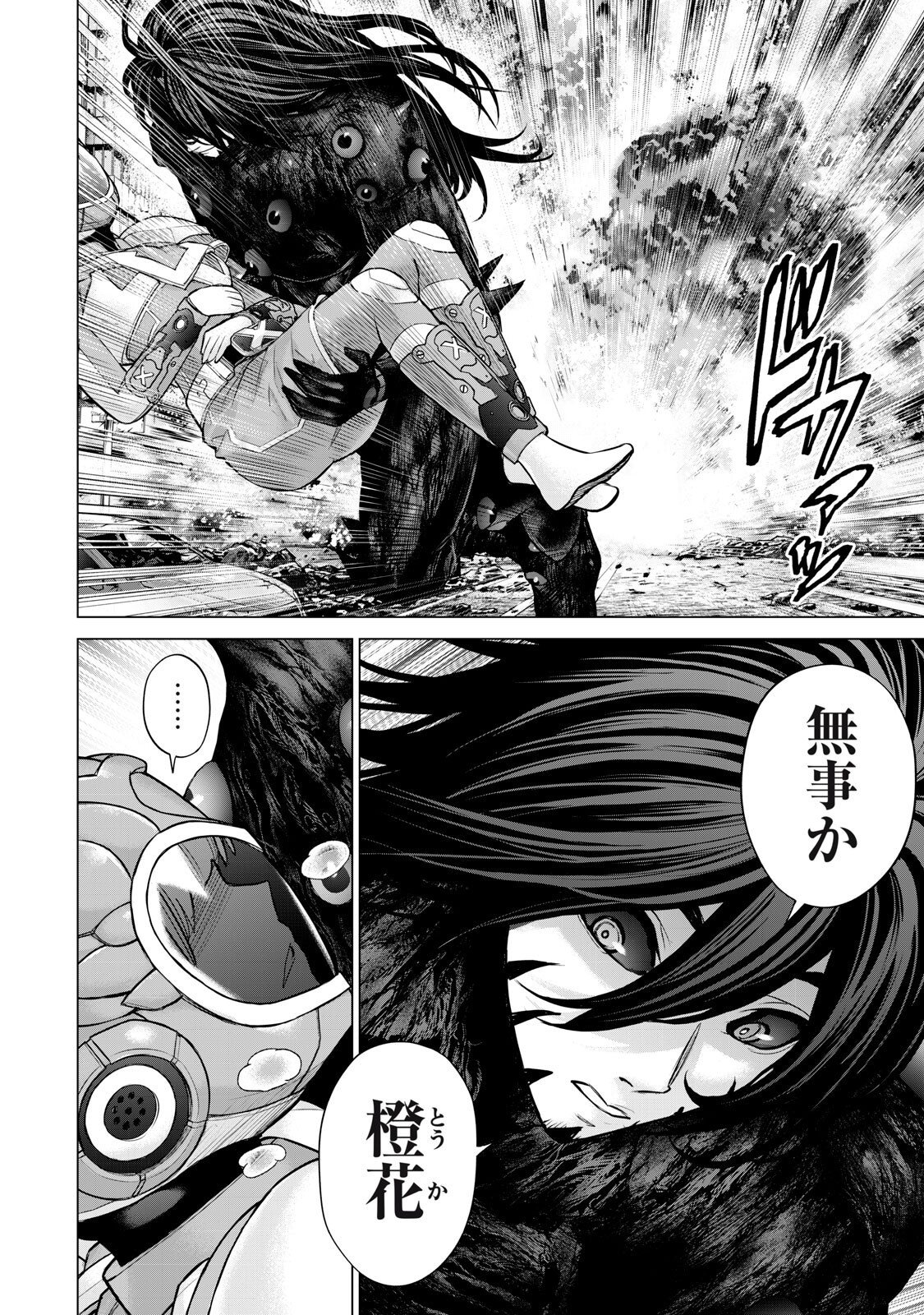 SENTAI TABOO Chapter 82 page 8 - nihonkuni.com