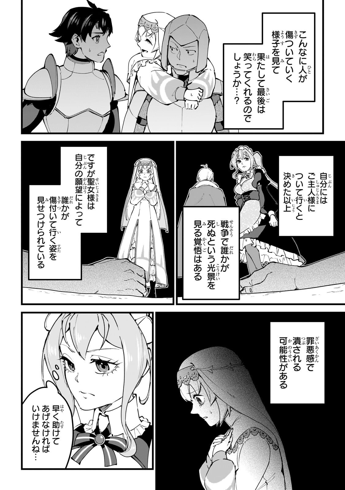 JAKUSHOU KOKKA NO EIYUU OUJI: SAIKYOU NO MAJUTSUSHI DA KEDO, SASSATO KUNI DETE JIYUU NI IKITEEE! Chapter 13.3 page 8 - nihonkuni.com