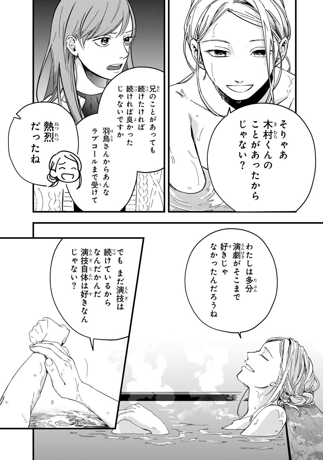 SHINDA KIMURA WO JOUEN Chapter 11 page 15 - nihonkuni.com