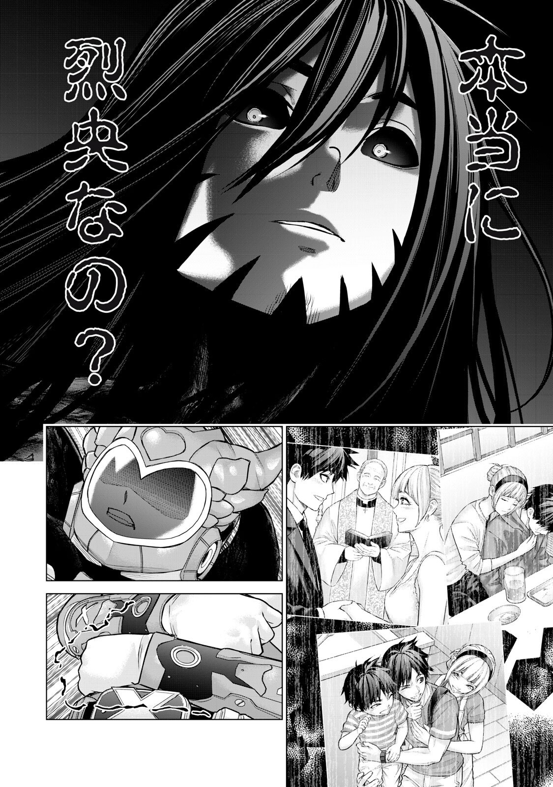 SENTAI TABOO Chapter 82 page 12 - nihonkuni.com