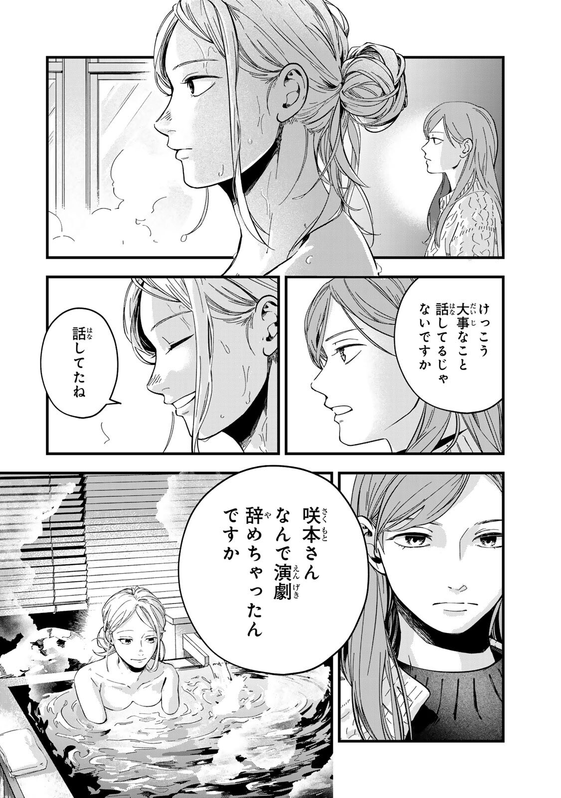 SHINDA KIMURA WO JOUEN Chapter 11 page 14 - nihonkuni.com