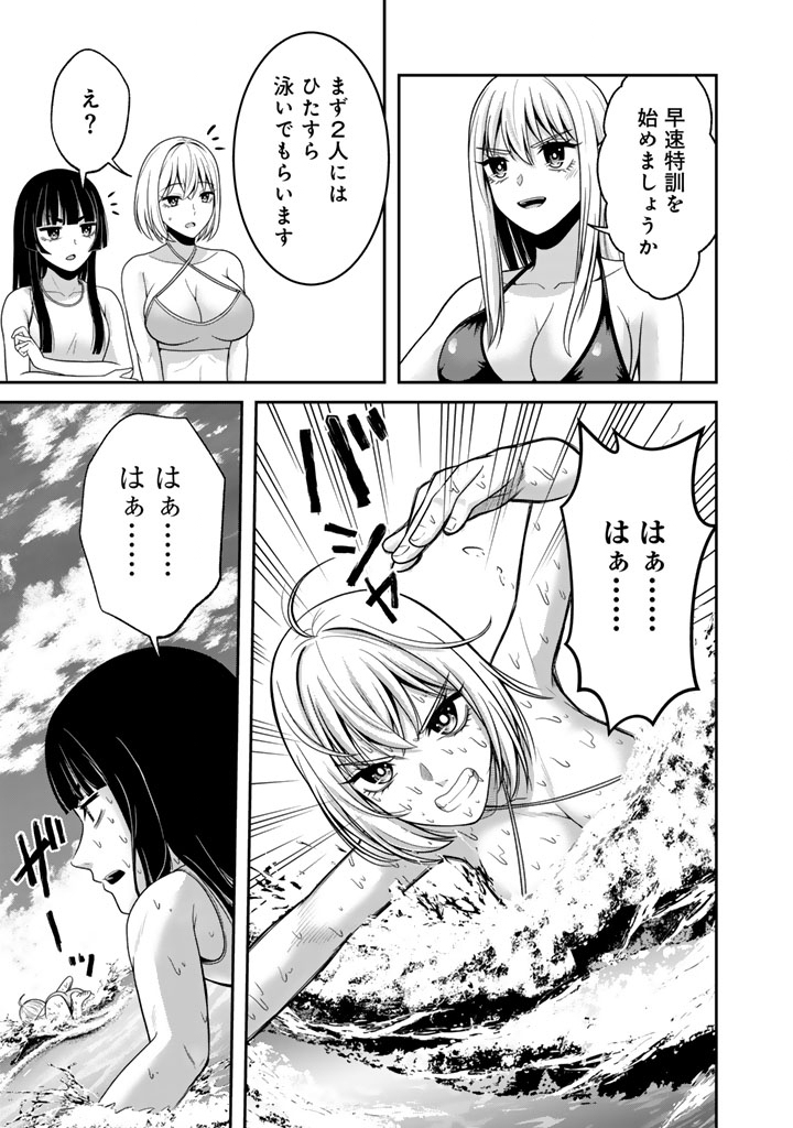 "KENSHI WA JIDAIOKURE" TO SASEN SARETA JINRUI SAIKYOU NO OSSAN, MAJUTSU GAKUIN DE KYOUSHI NI NATTE MUSOU SURU Chapter 9.2 page 1 - nihonkuni.com