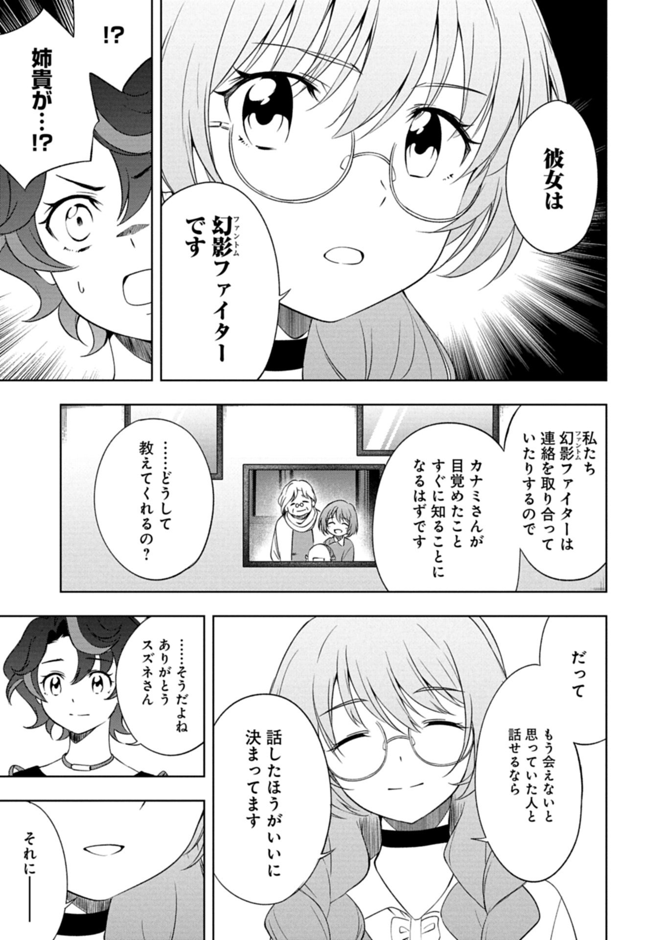 CARDFIGHT!! VANGUARD DIVINEZ GENSHIN KAKUSEI HEN Chapter 5.2 page 5 - nihonkuni.com