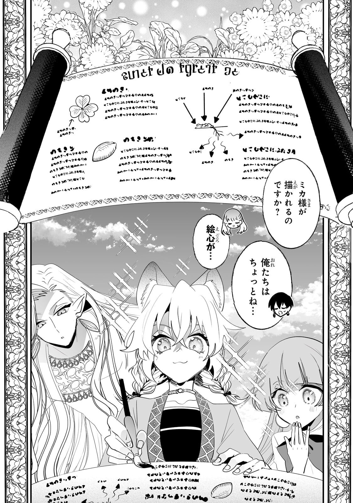 NIDO TO IE NIHA KAERIMASEN! (MANGA) - RAW Chapter 65.2 page 7 - nihonkuni.com