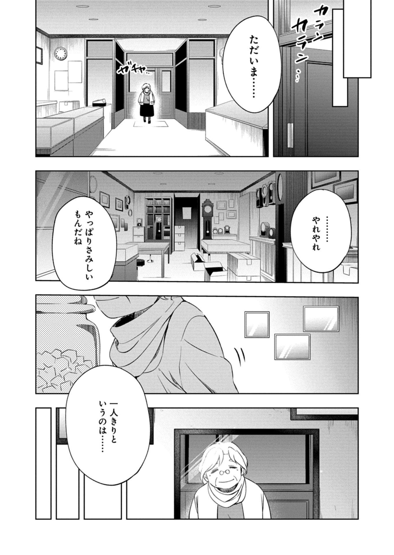 CARDFIGHT!! VANGUARD DIVINEZ GENSHIN KAKUSEI HEN Chapter 5.2 page 7 - nihonkuni.com