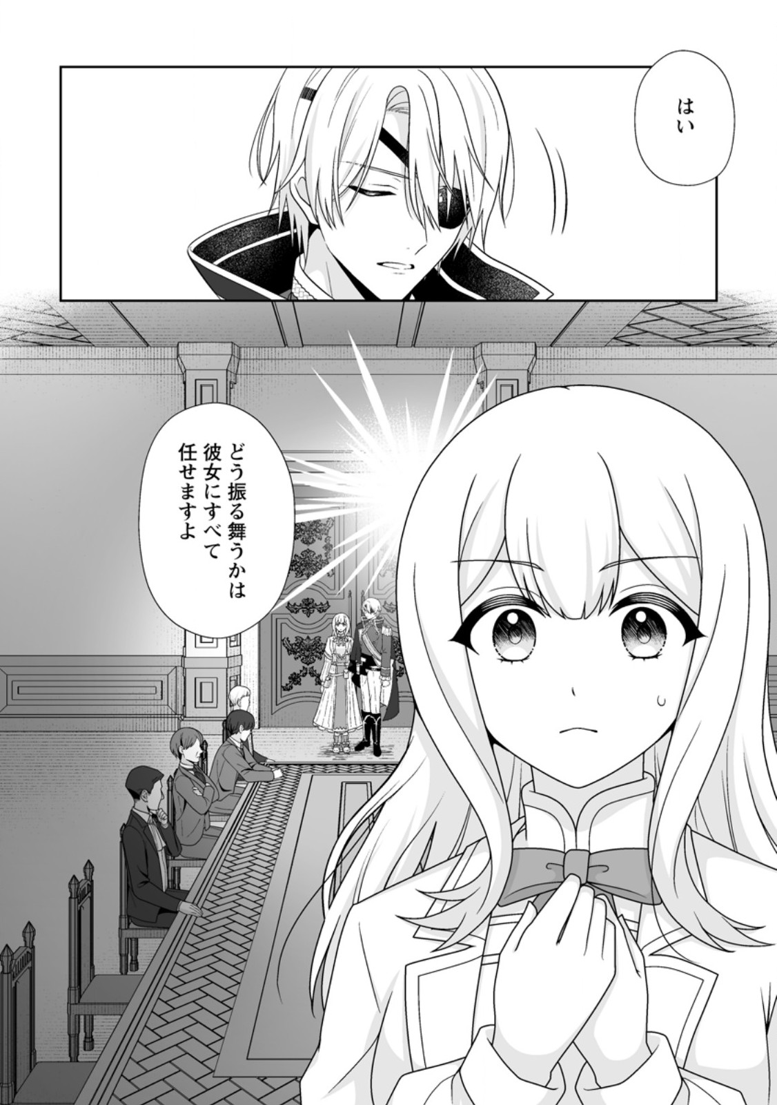 MIGAWARI DE ENDAN NI SANKASHITA GUMAI NO WATASHI, RINGOKU NO OUJI-SAMA NI MISOME RARE MASHITA Chapter 13.3 page 10 - nihonkuni.com