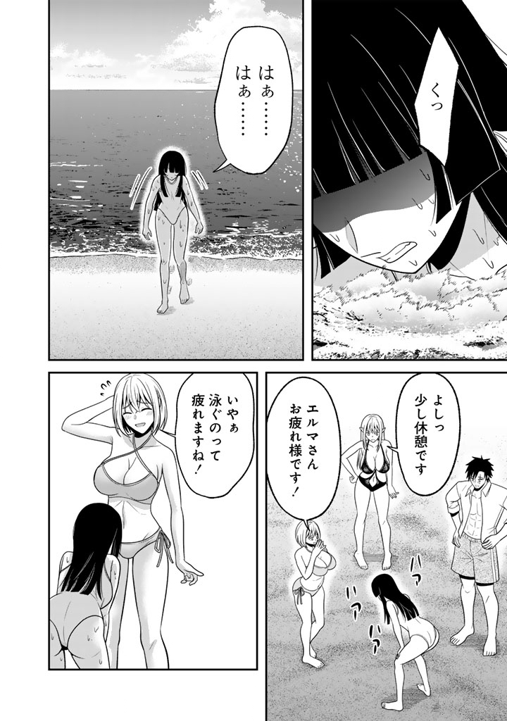 "KENSHI WA JIDAIOKURE" TO SASEN SARETA JINRUI SAIKYOU NO OSSAN, MAJUTSU GAKUIN DE KYOUSHI NI NATTE MUSOU SURU Chapter 9.2 page 2 - nihonkuni.com