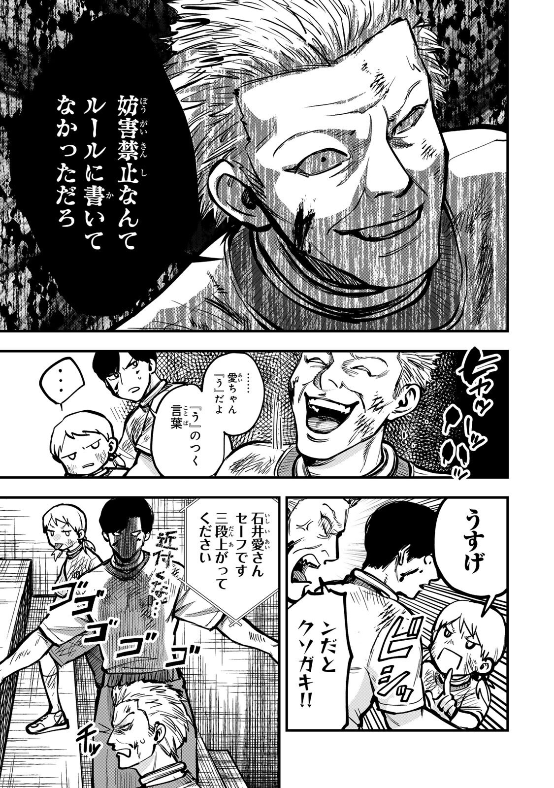 SHINDA ISHII NO TAIGUN Chapter 14 page 12 - nihonkuni.com