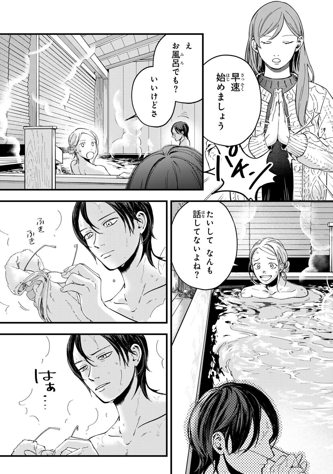 SHINDA KIMURA WO JOUEN Chapter 11 page 3 - nihonkuni.com