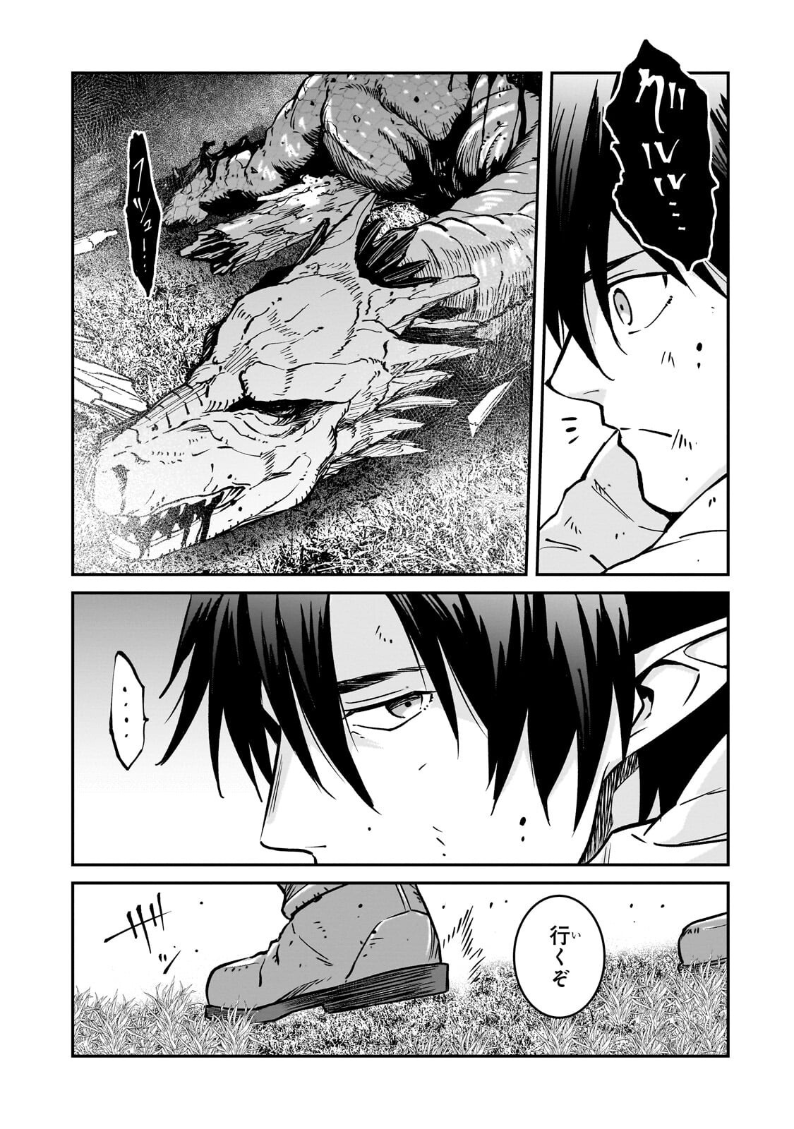 HOROBI NO KUNI NO SEIFUKUSHA - MAOU WA SEKAI WO SEIFUKU SURU YOU DESU Chapter 41.1 page 7 - nihonkuni.com