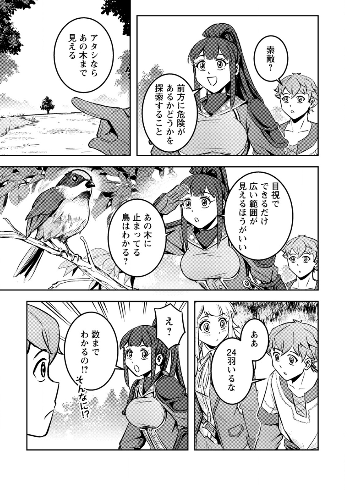 SORO KYANPA NO FURATTO ISEKAI KIMAMA TABI - RAW Chapter 8.2 - Page 8