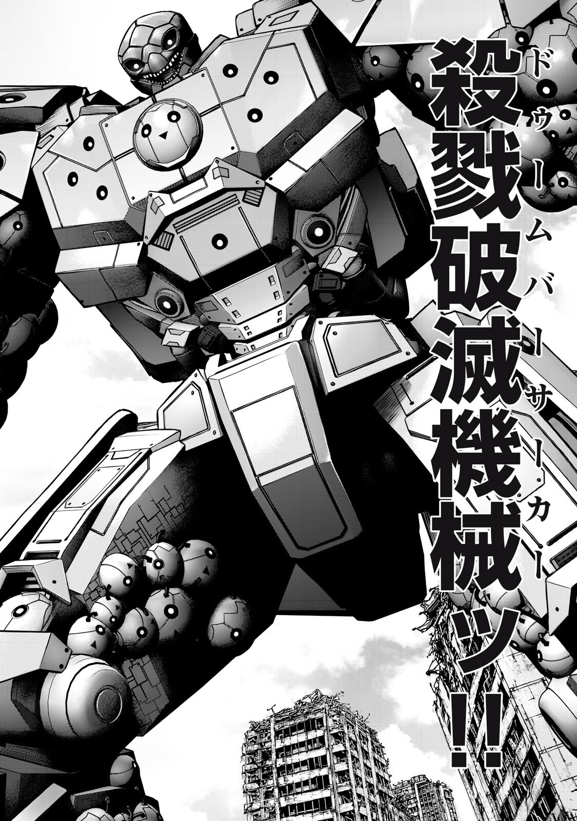 SENTAI TABOO Chapter 82 page 4 - nihonkuni.com