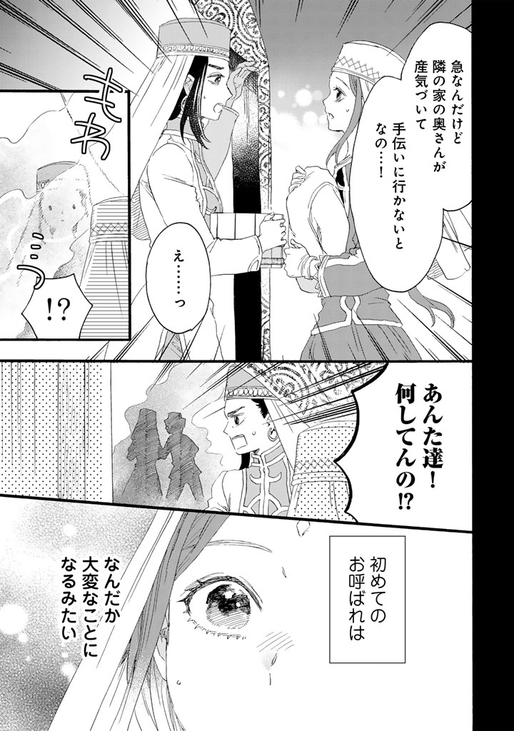 Read YUBOKU SHOUJO WO HANAYOME NI Chapter 12.2 [High Quality / Full] - Page 12 - nicomanga.net