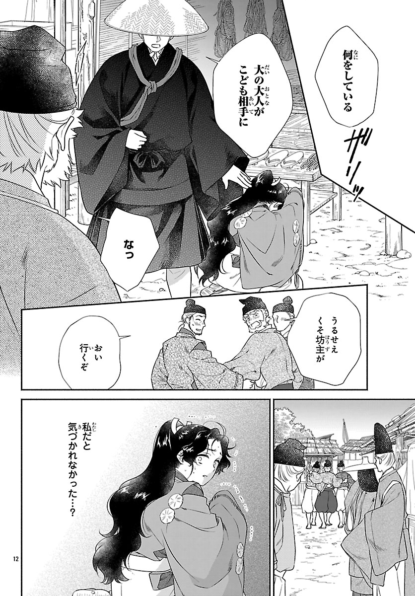 KIYORA TAMAYURA Chapter 7.1 page 12 - nihonkuni.com