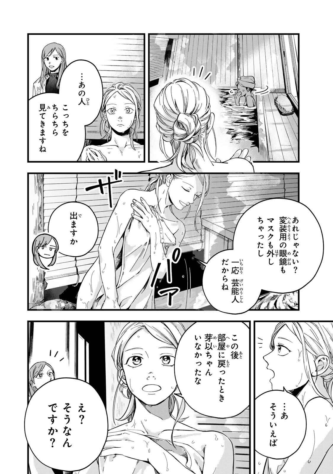 SHINDA KIMURA WO JOUEN Chapter 11 page 18 - nihonkuni.com