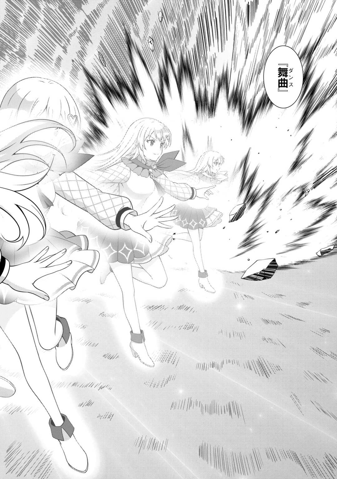 DUNGEON DE SERVICE ZANGYOU WO SHITEITA DAKENA NONI ~SASURAI NO S-KYUU TANSAKUSHA TO USO NI NATTE SHIMAIMASHITA~ RAW Chapter 6 page 14 - nihonkuni.com
