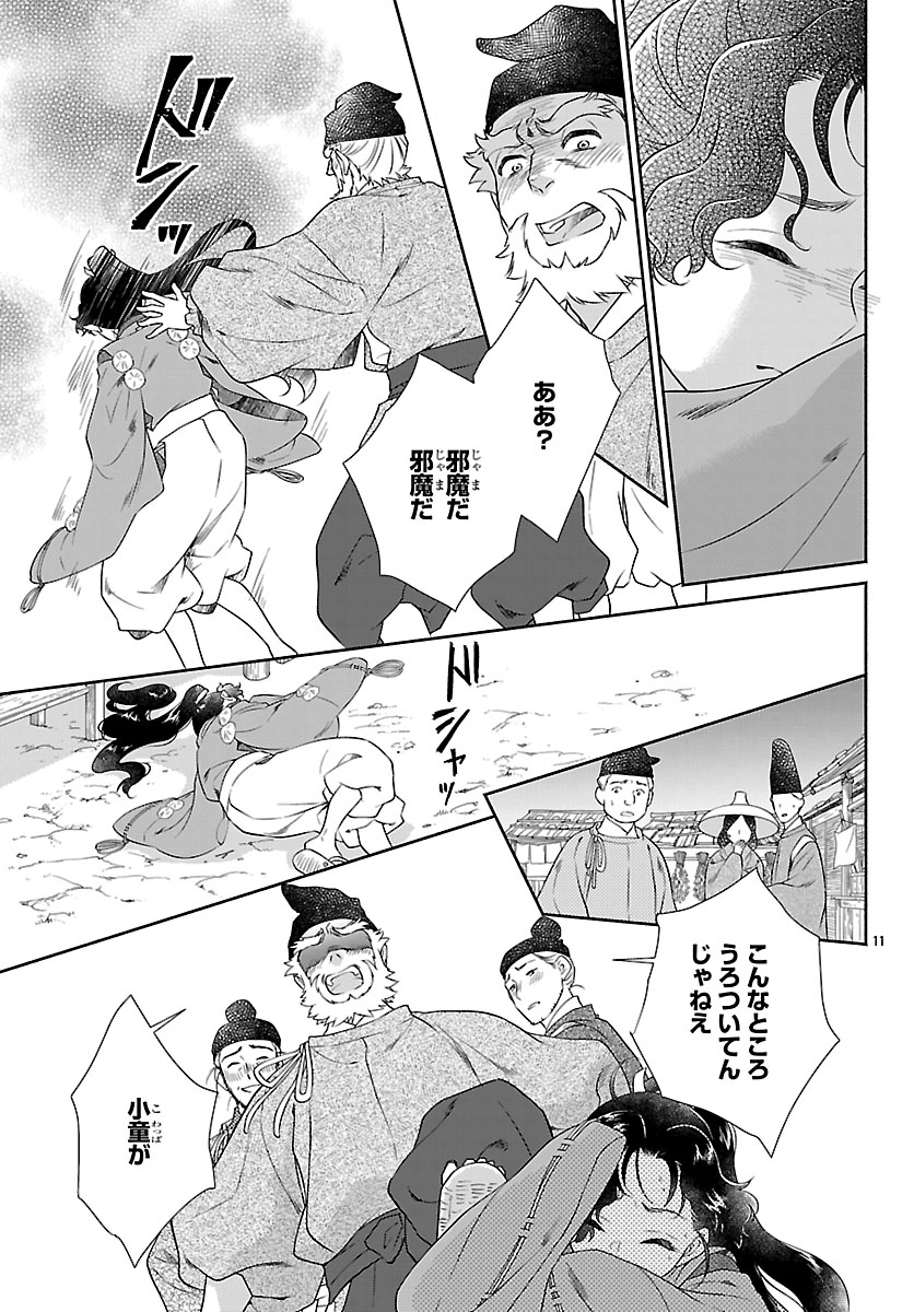 KIYORA TAMAYURA Chapter 7.1 page 11 - nihonkuni.com