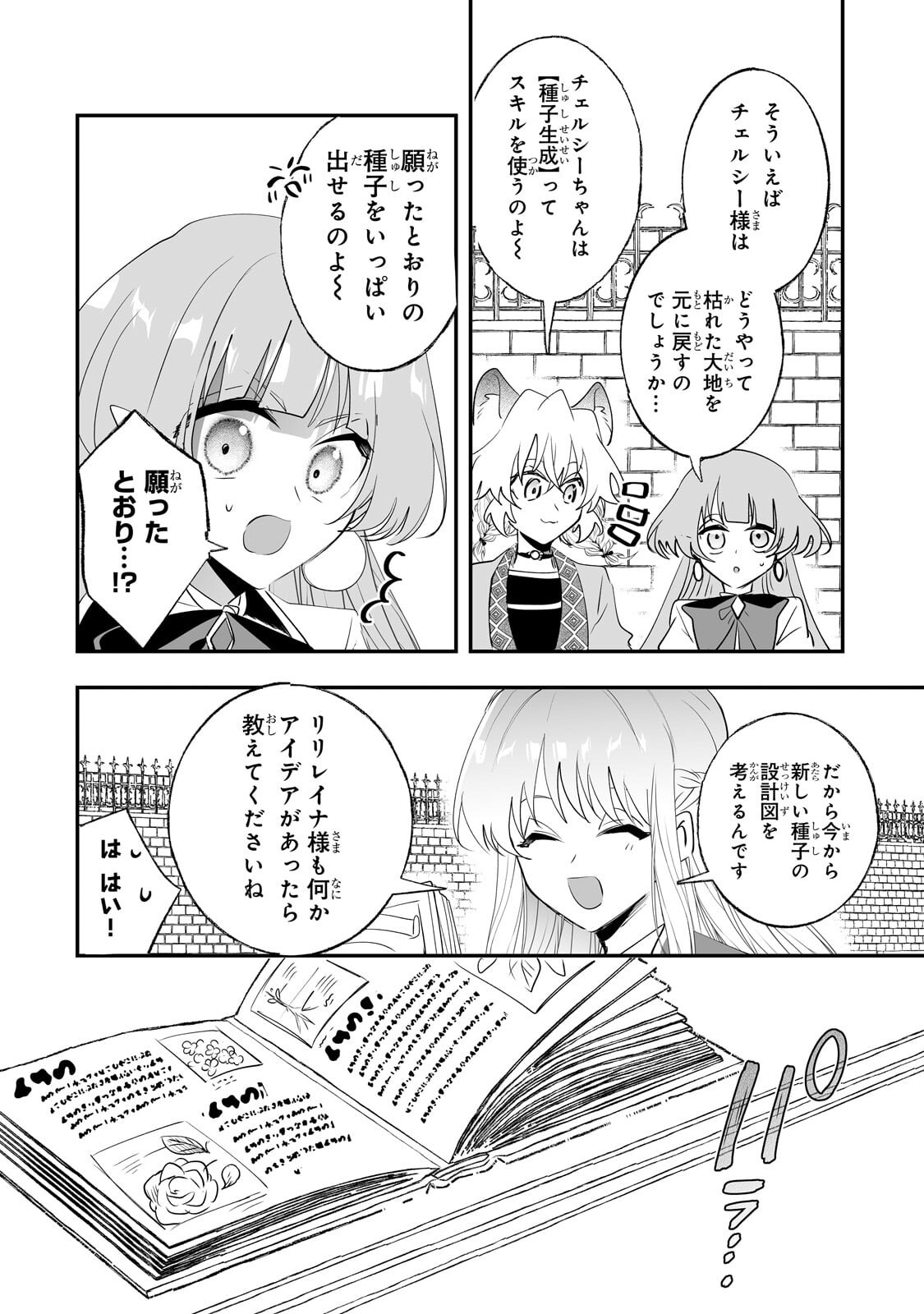 NIDO TO IE NIHA KAERIMASEN! (MANGA) - RAW Chapter 65.2 page 4 - nihonkuni.com