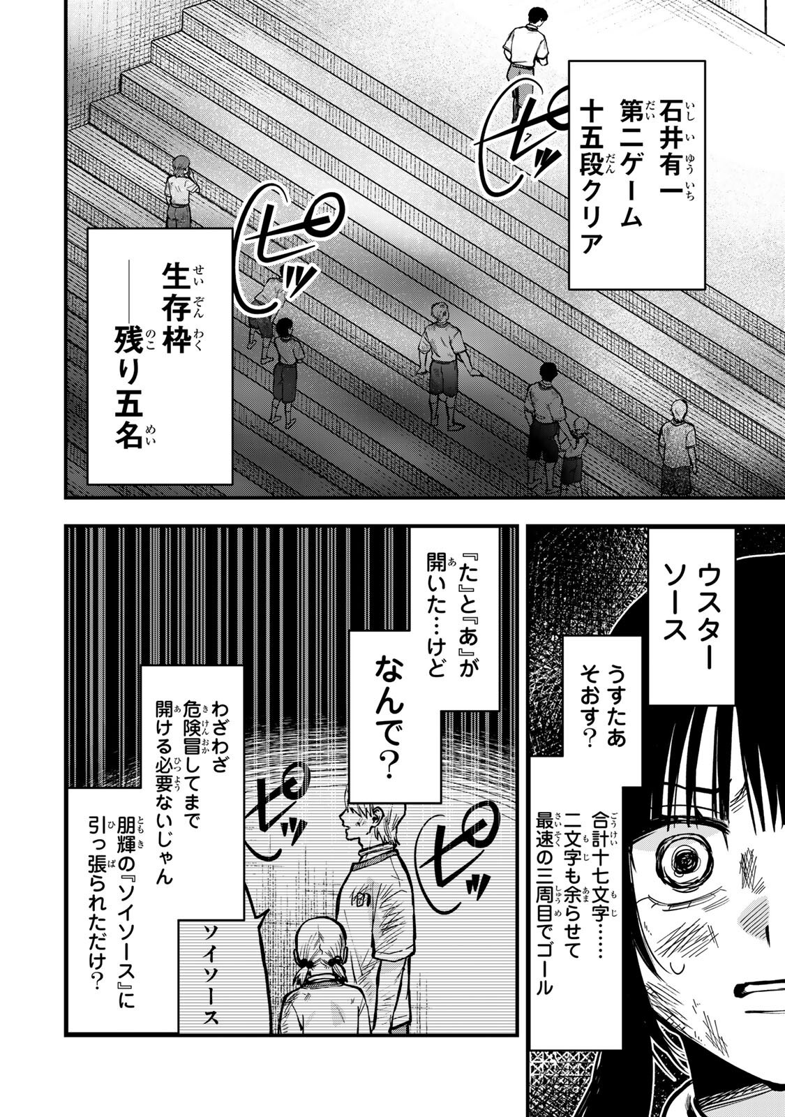 SHINDA ISHII NO TAIGUN Chapter 14 page 1 - nihonkuni.com