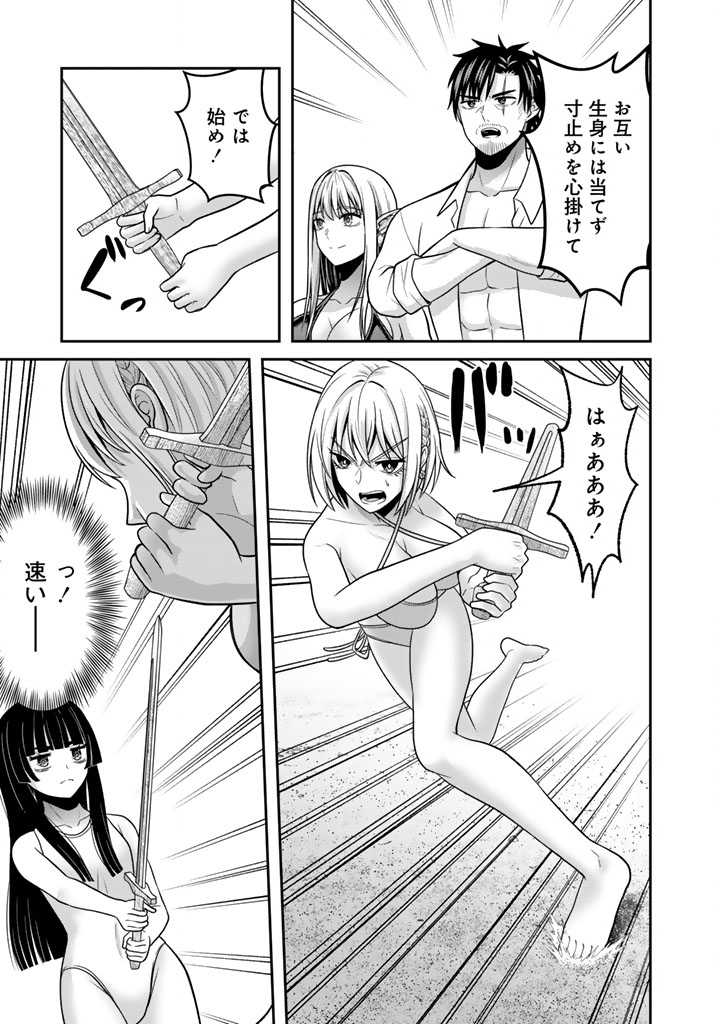 "KENSHI WA JIDAIOKURE" TO SASEN SARETA JINRUI SAIKYOU NO OSSAN, MAJUTSU GAKUIN DE KYOUSHI NI NATTE MUSOU SURU Chapter 9.2 page 9 - nihonkuni.com
