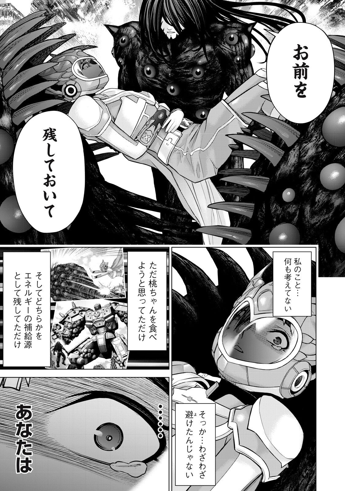 SENTAI TABOO Chapter 82 page 11 - nihonkuni.com