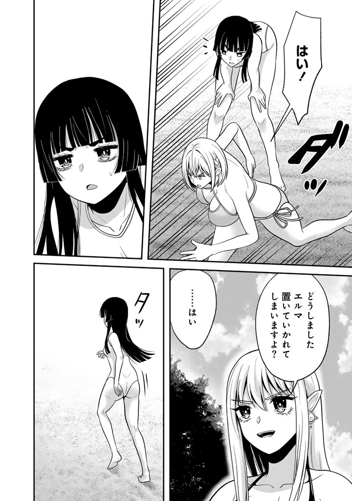 "KENSHI WA JIDAIOKURE" TO SASEN SARETA JINRUI SAIKYOU NO OSSAN, MAJUTSU GAKUIN DE KYOUSHI NI NATTE MUSOU SURU Chapter 9.2 page 4 - nihonkuni.com