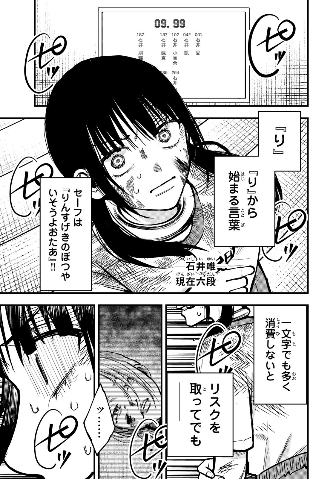 SHINDA ISHII NO TAIGUN Chapter 14 page 4 - nihonkuni.com