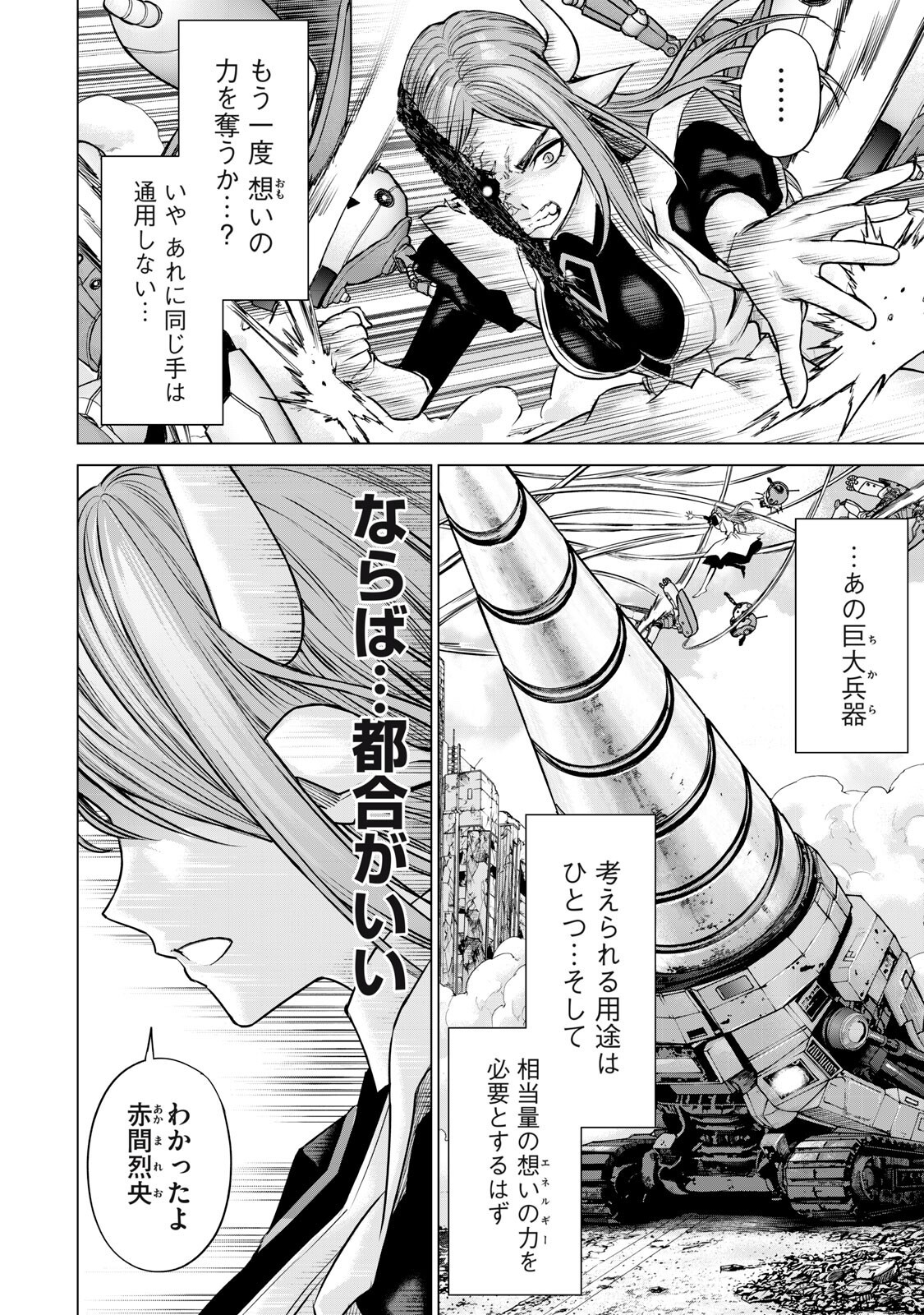 SENTAI TABOO Chapter 82 page 2 - nihonkuni.com