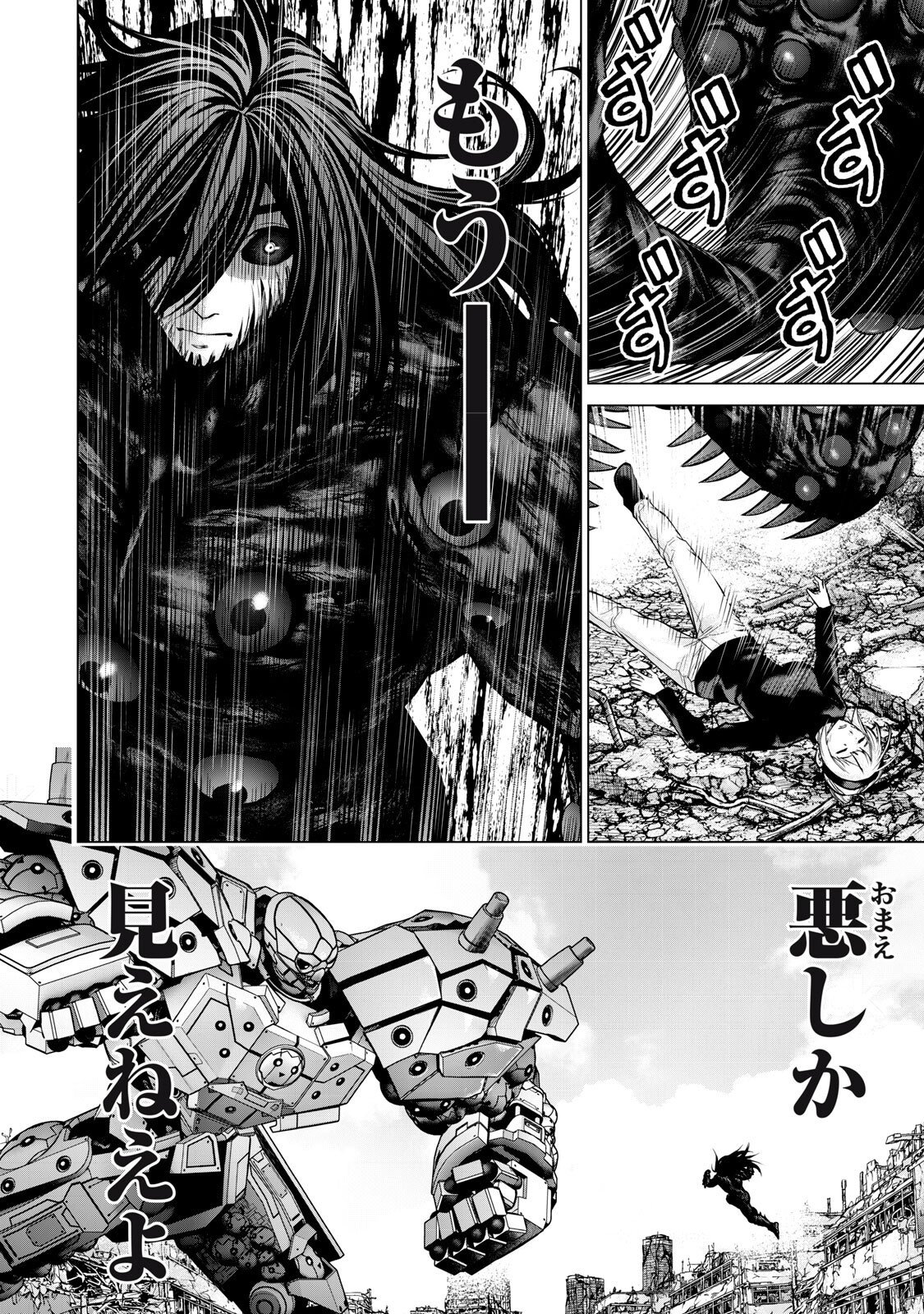 SENTAI TABOO Chapter 82 page 14 - nihonkuni.com