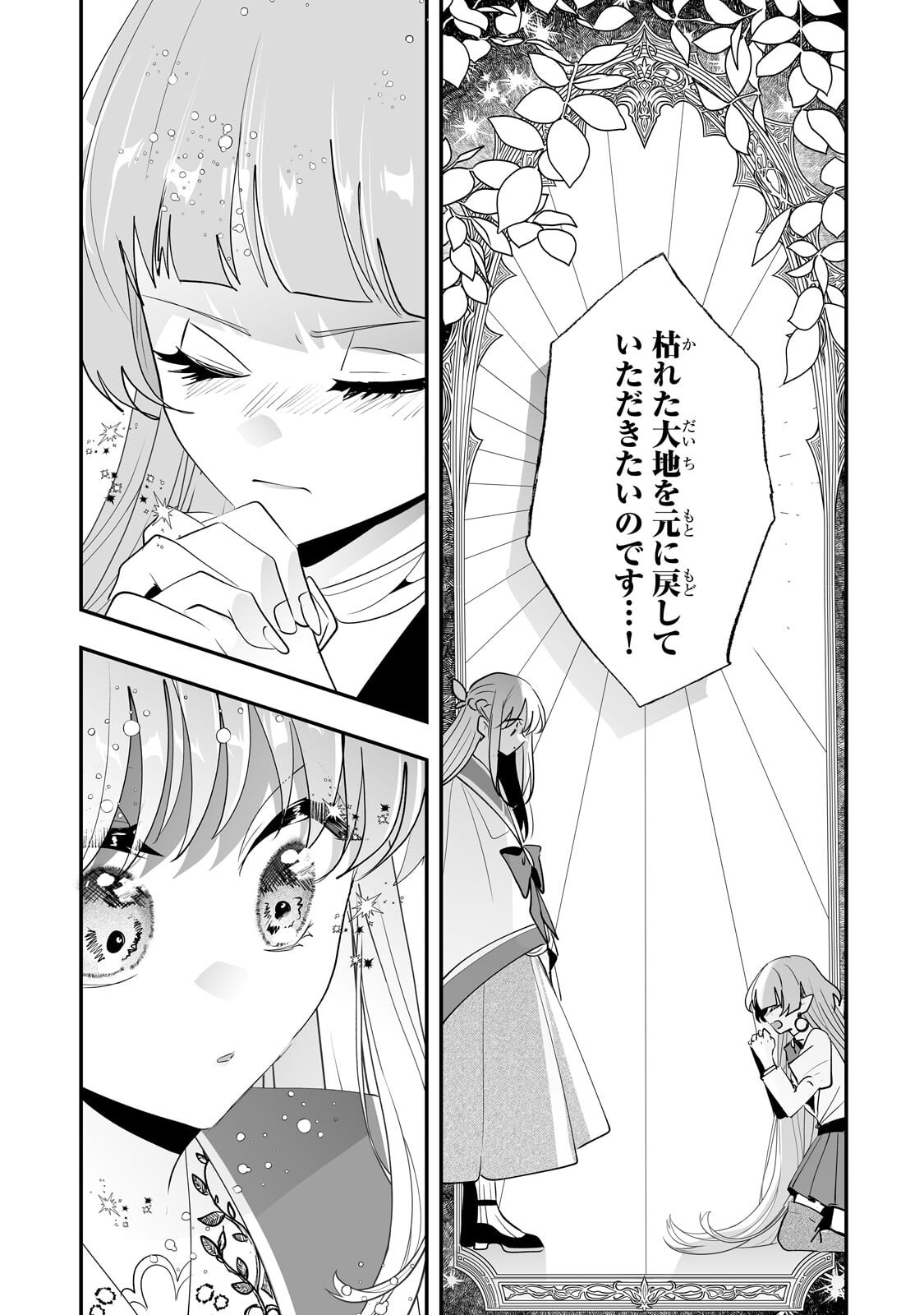 NIDO TO IE NIHA KAERIMASEN! (MANGA) - RAW Chapter 65.2 page 1 - nihonkuni.com