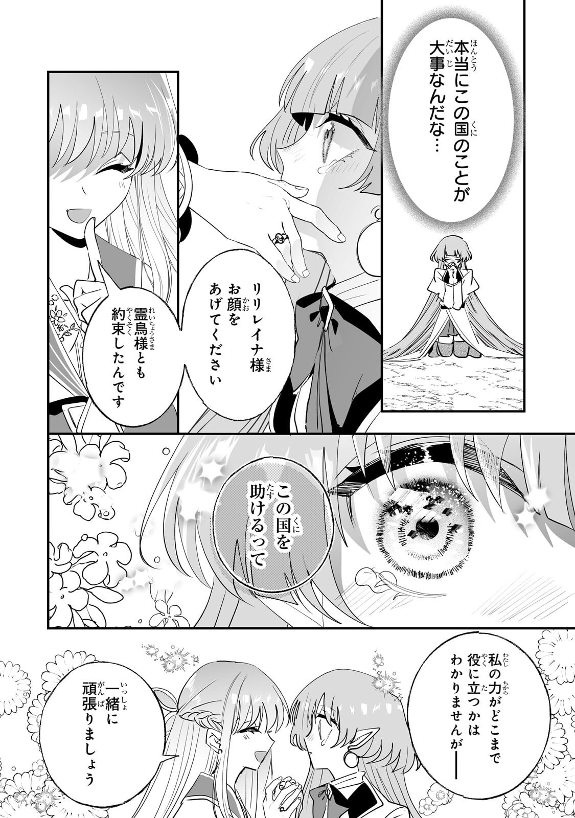 NIDO TO IE NIHA KAERIMASEN! (MANGA) - RAW Chapter 65.2 page 2 - nihonkuni.com