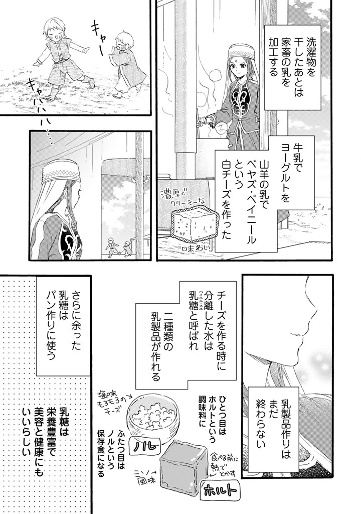 Read YUBOKU SHOUJO WO HANAYOME NI Chapter 12.2 [High Quality / Full] - Page 6 - nicomanga.net