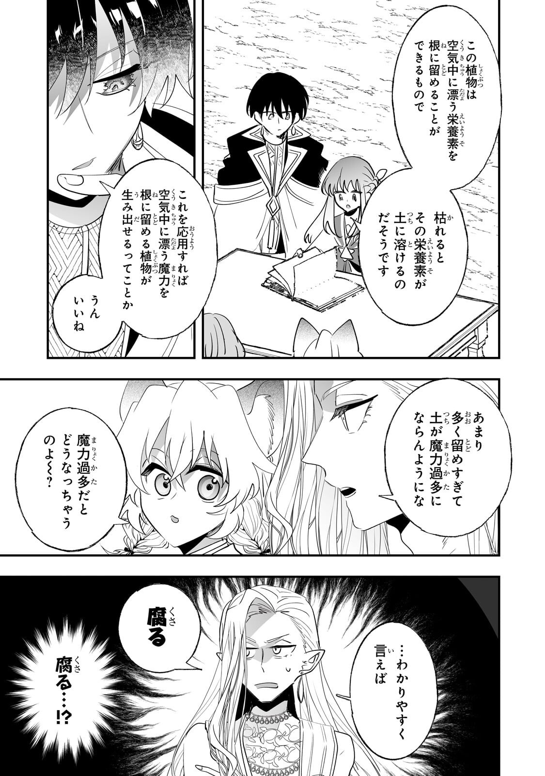 NIDO TO IE NIHA KAERIMASEN! (MANGA) - RAW Chapter 65.2 page 5 - nihonkuni.com