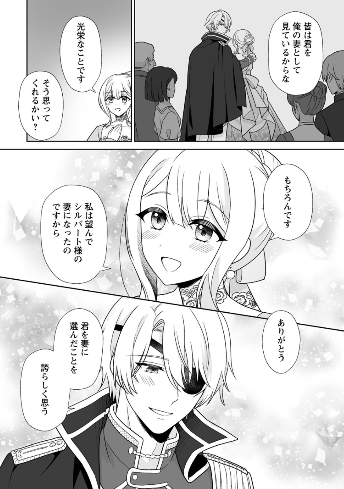 MIGAWARI DE ENDAN NI SANKASHITA GUMAI NO WATASHI, RINGOKU NO OUJI-SAMA NI MISOME RARE MASHITA Chapter 13.3 page 4 - nihonkuni.com