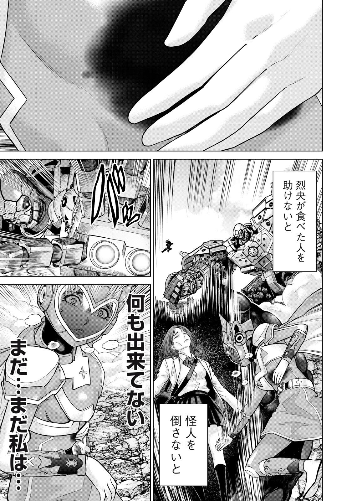 SENTAI TABOO Chapter 82 page 7 - nihonkuni.com